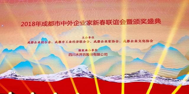 网众验房创始人米奇荣获“2017年度成都市创业明星”，继续奔跑！