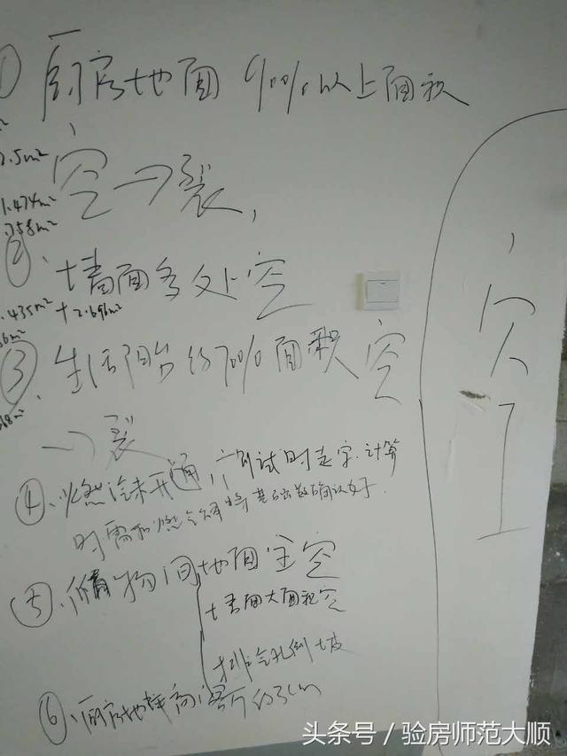 雅颂居验房：201平房子发现约180多处空鼓，多处墙地面大面积空鼓！