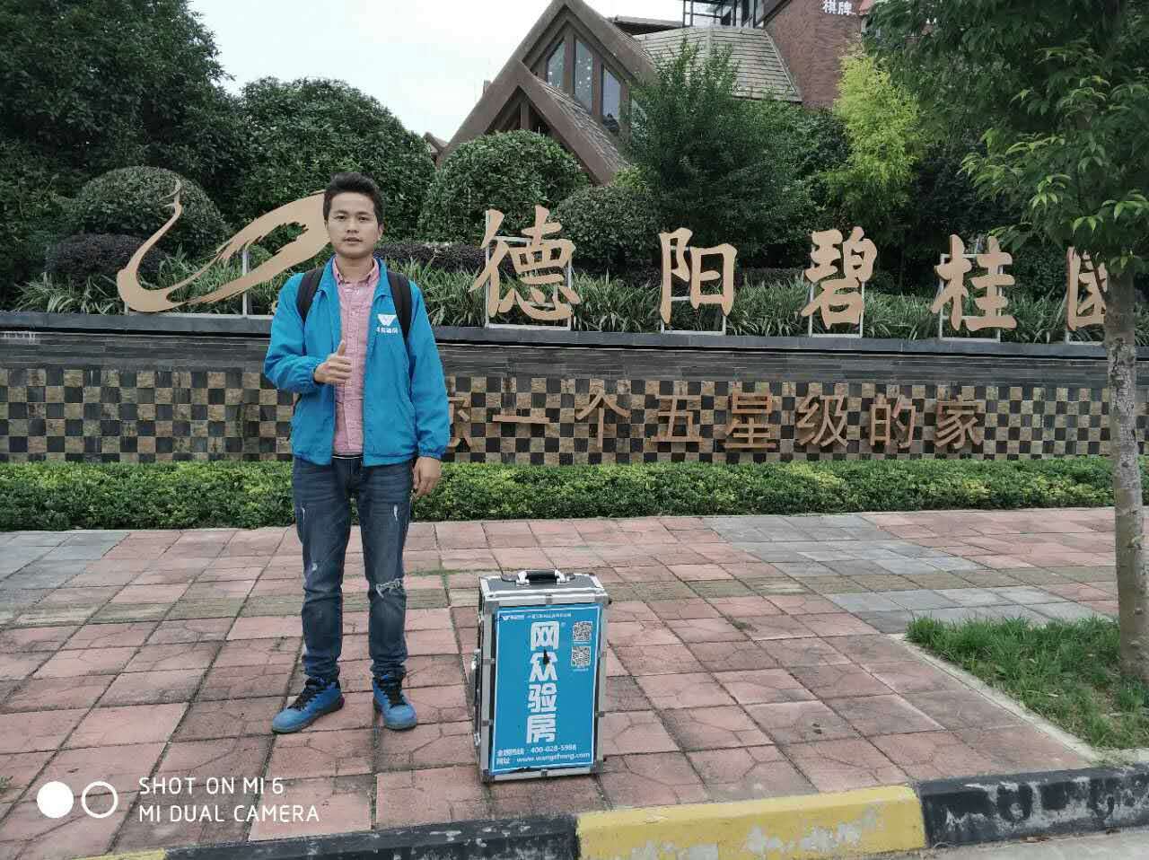 德阳碧桂园.jpg