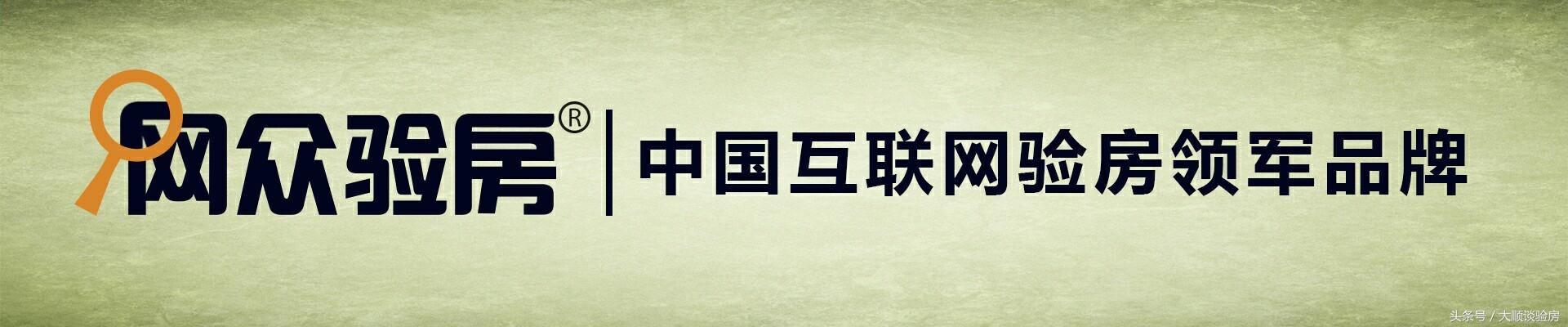 绵阳温莎国际验房如此火爆，开发商不会告诉你有这些问题