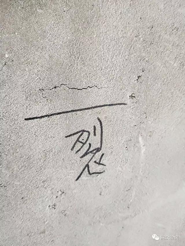 触目惊心的裂缝让收房成为空欢喜，余下的只有烦恼