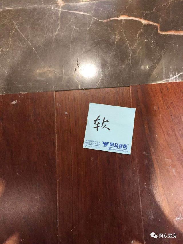 请专业验房公司验出好多问题，心情不再淡定！