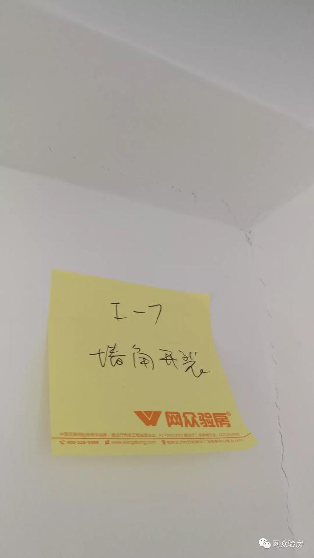 上海中南君悦府，验房找出的问题多，物管承诺通知施工方整改！