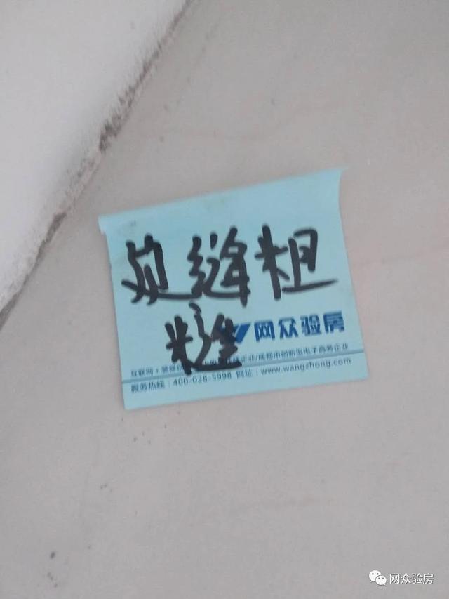 网众验房在安徽｜滁州碧桂园城市花园验房记！