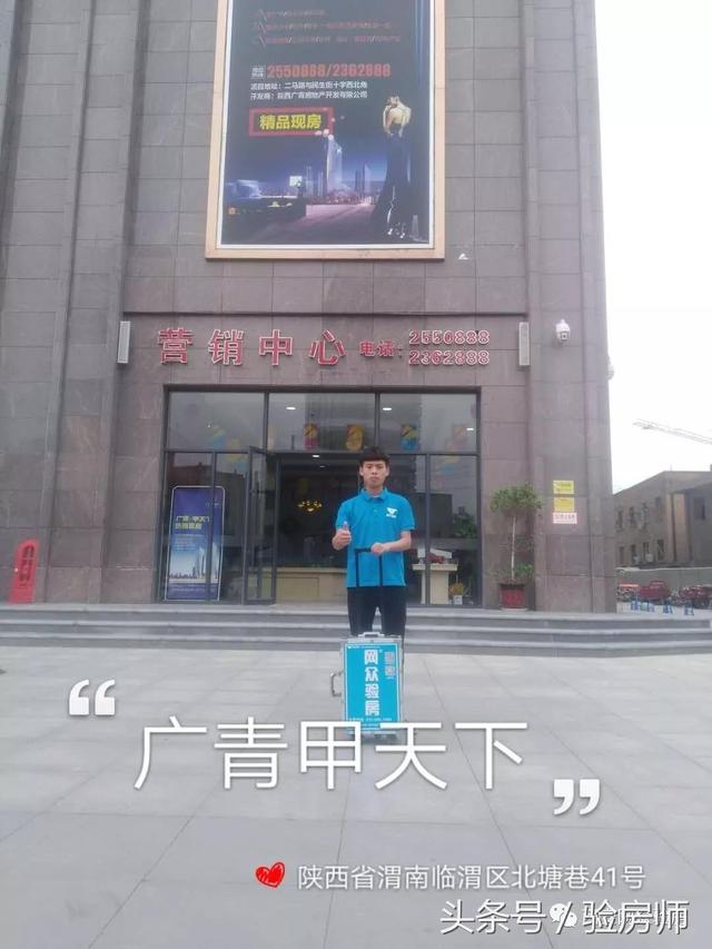 毛坯房收房前为什么要先验房？看看西安广青甲天下验房结果！