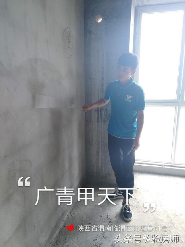 毛坯房收房前为什么要先验房？看看西安广青甲天下验房结果！