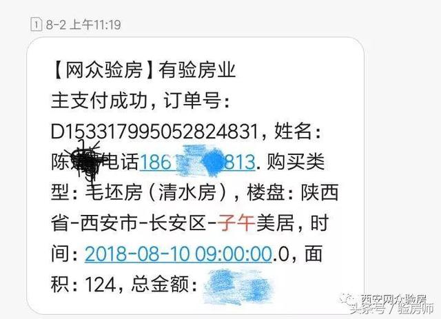 西安子午美居毛坯房，不找专业验房师先查验，你敢收房吗？