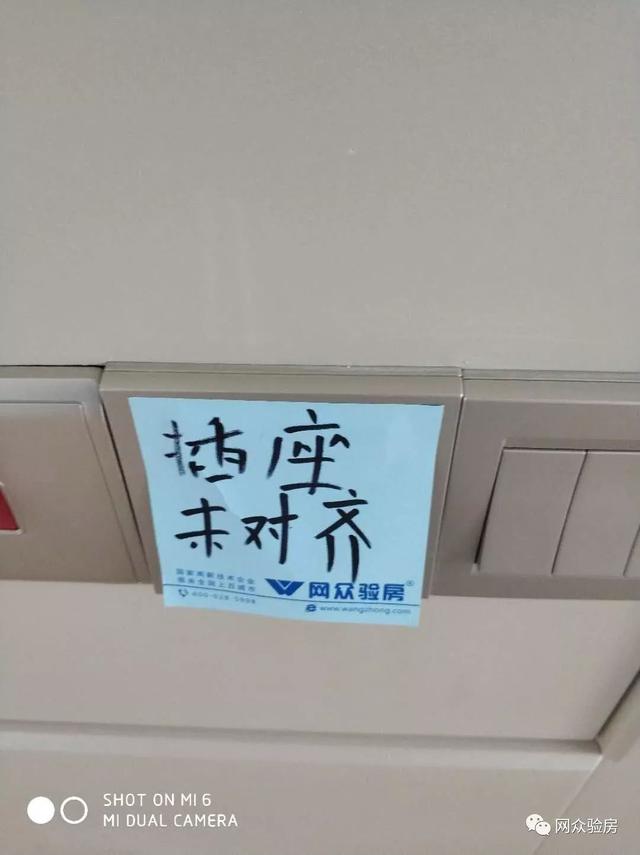 验房快讯｜成都上普天廊精装房团购验房第一天