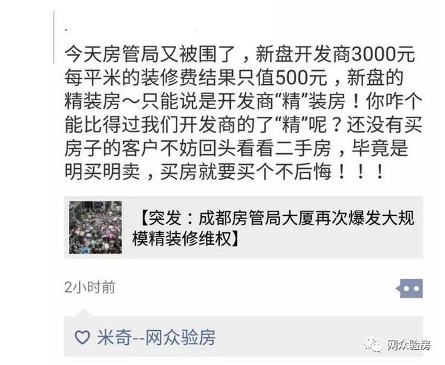 案例分享，新房收房哪些地板问题需要更换？网众验房给你解答！