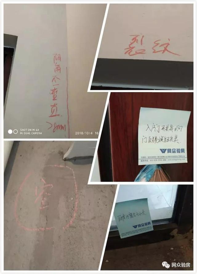 西安群贤道九号验房，质量到底为哪般？