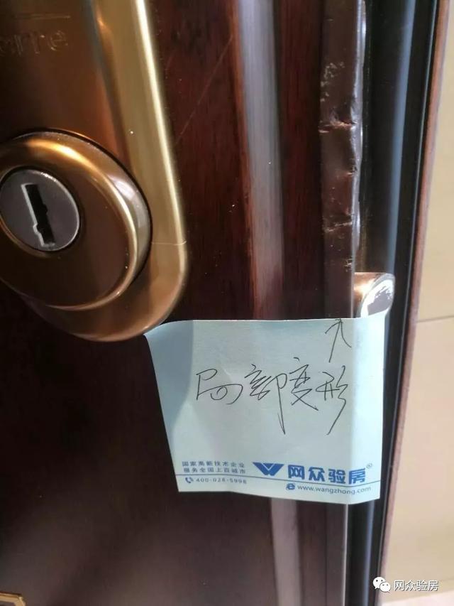如何防精装房的“坑”网众验房来帮忙！