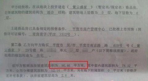网众权威解答关于您纠结的房屋面积，其实答案在这里