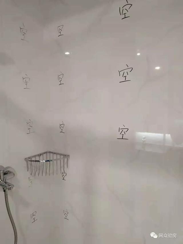 坐标重庆，精装房发现卫生间墙面全部空鼓，这样的房子你还敢收？
