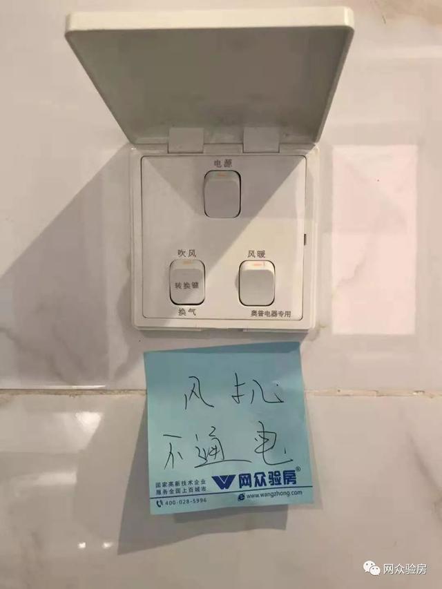 坐标重庆，精装房发现卫生间墙面全部空鼓，这样的房子你还敢收？