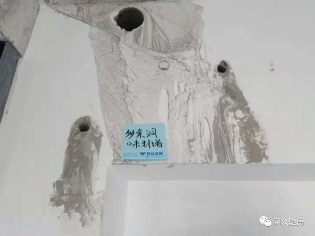 坐标哈尔滨｜阳光水岸验房，三处洞口未封堵一处有明显水印