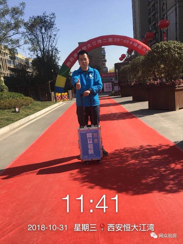 啥？网众验房同一天在全国恒大十一盘验房