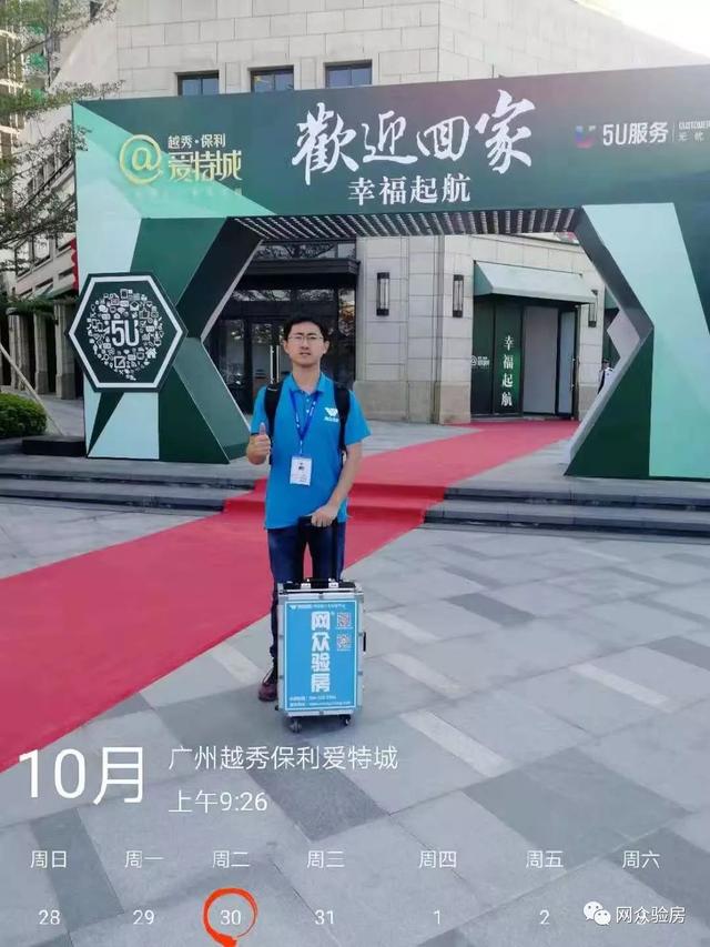 今天网众验房在全国15个城市60余楼盘验房，感谢业主的选择与信任