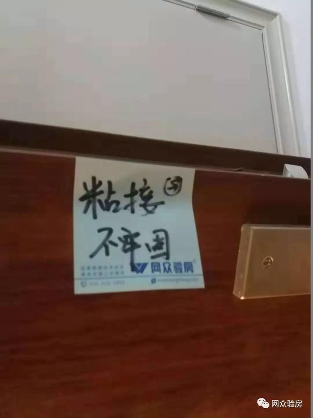 验房快讯｜长春万科验房第二天！