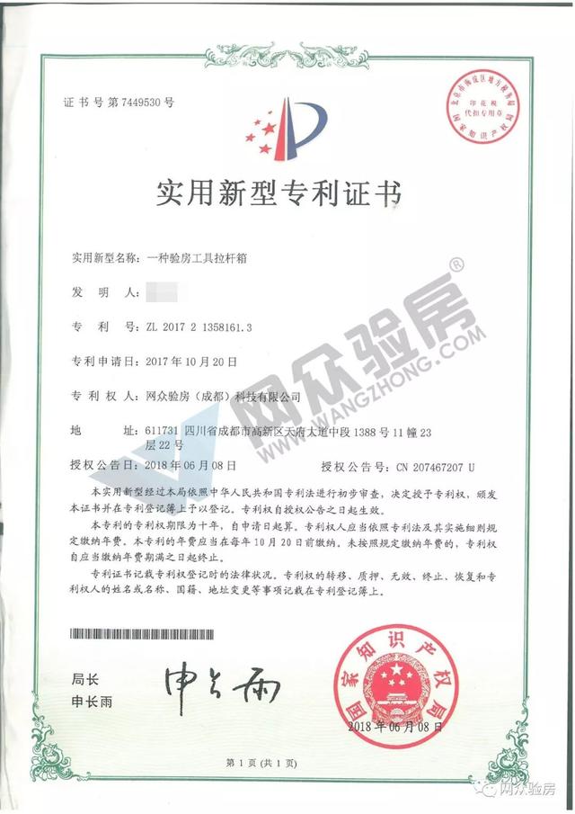 今天，网众验房在全国18个城市70余楼盘验房，感谢业主信任选择！