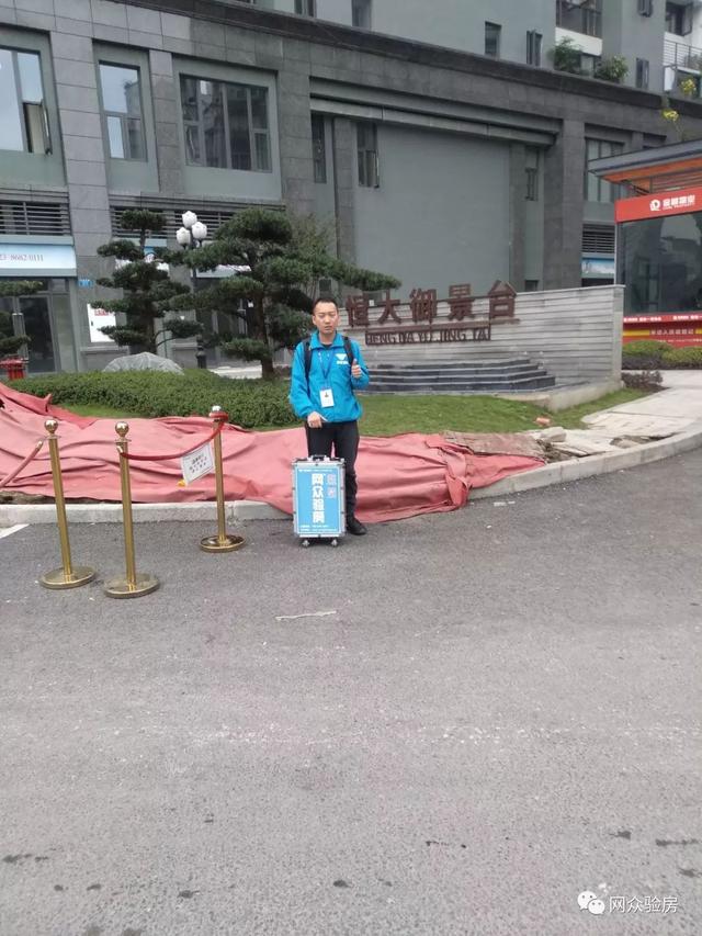 验房快讯｜重庆恒大御景台验房记