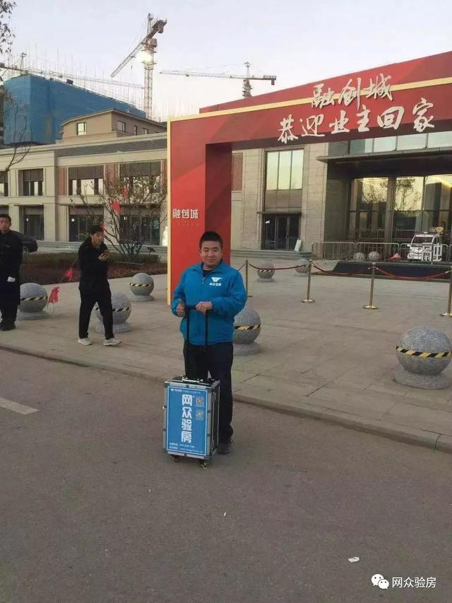 网众验房在沈阳忙得脚不沾地啦！
