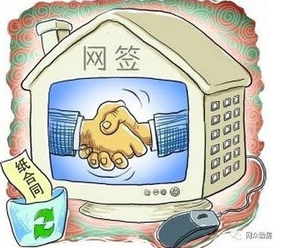 网众验房提醒您买的新房网签备案了吗有可能您买的房子不是您的喔