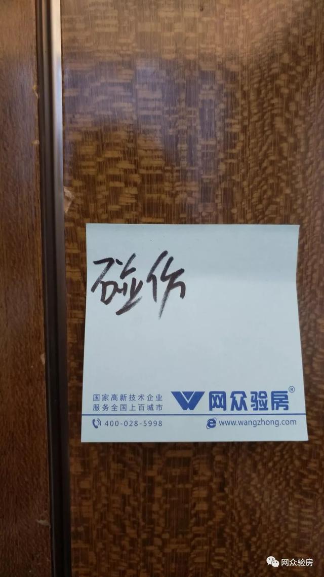 坐标郑州，精装房验房墙面问题是大问题