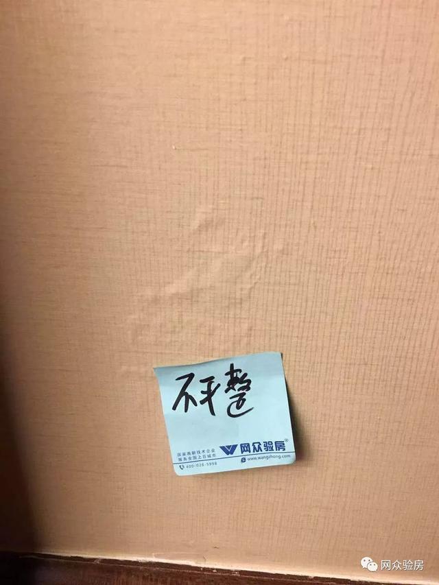 坐标郑州，精装房验房墙面问题是大问题