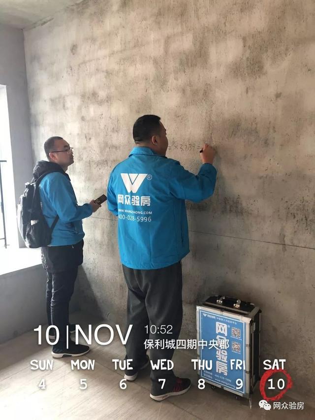 成都保利城·中央郡，首次验房情况展示
