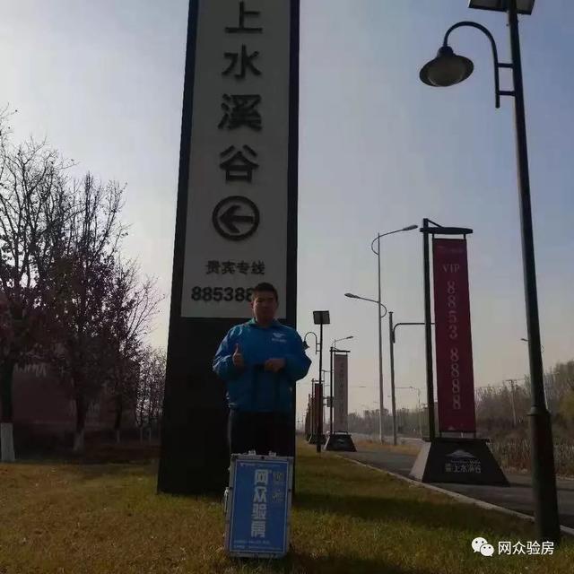 沈阳锦联上水溪谷200多平价值500多万的别墅验房啦！