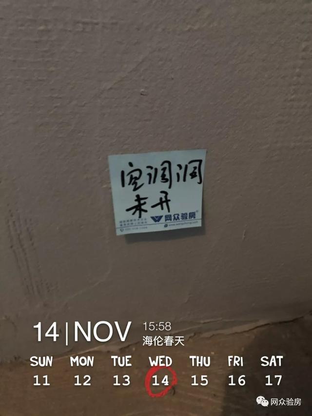 成都海伦春天第二期验房第一天有哪些问题