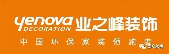 网众讲堂系列之——十大装修公司是哪些，网众验房告诉您