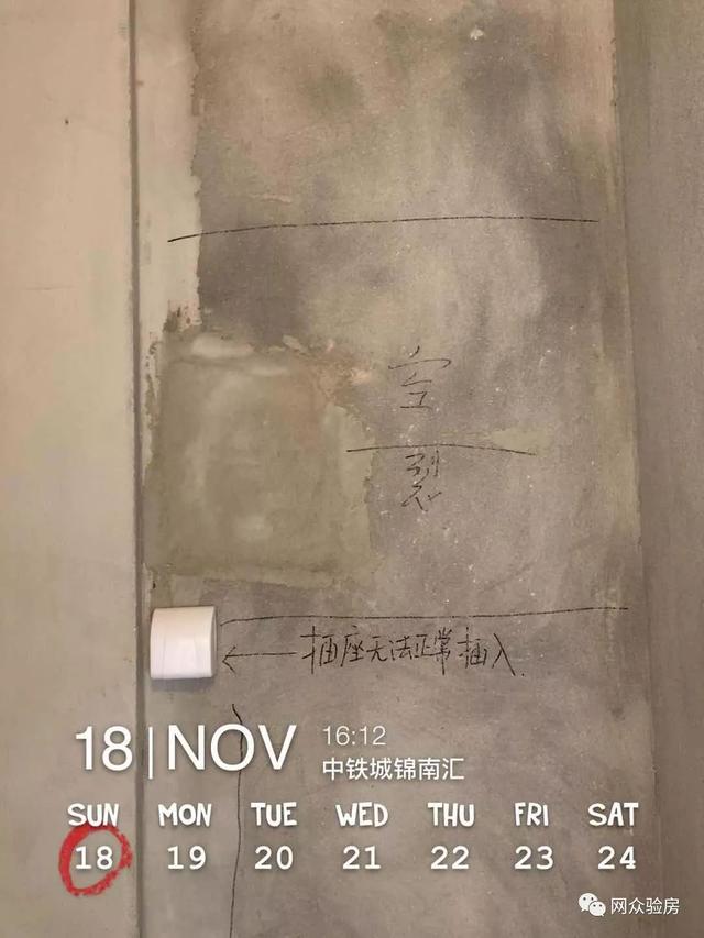 网众验房在成都｜中铁城锦南汇验房记