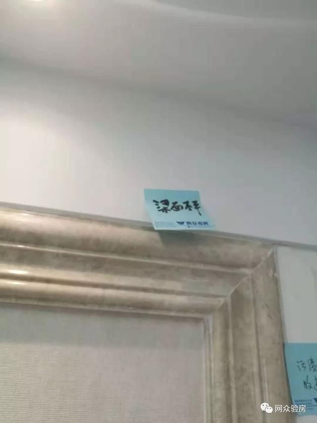 深圳二手房培峰苑竣工验房！竟然发现这么多问题！