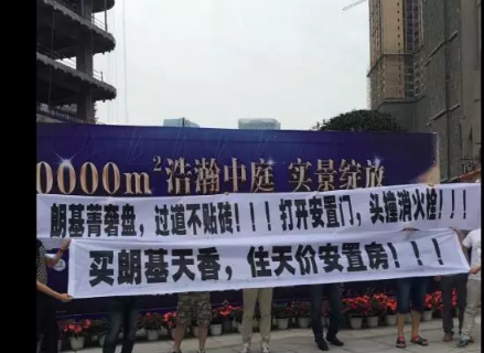验房_条幅房屋质量问题.png