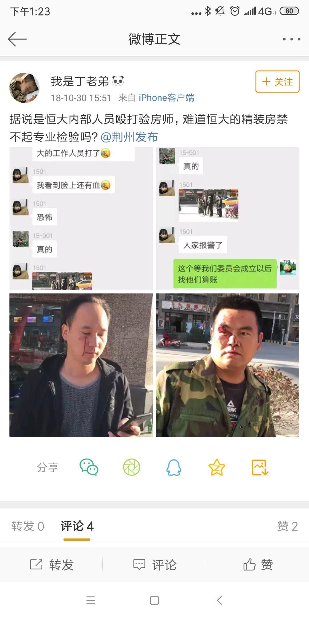 其他师傅.jpg
