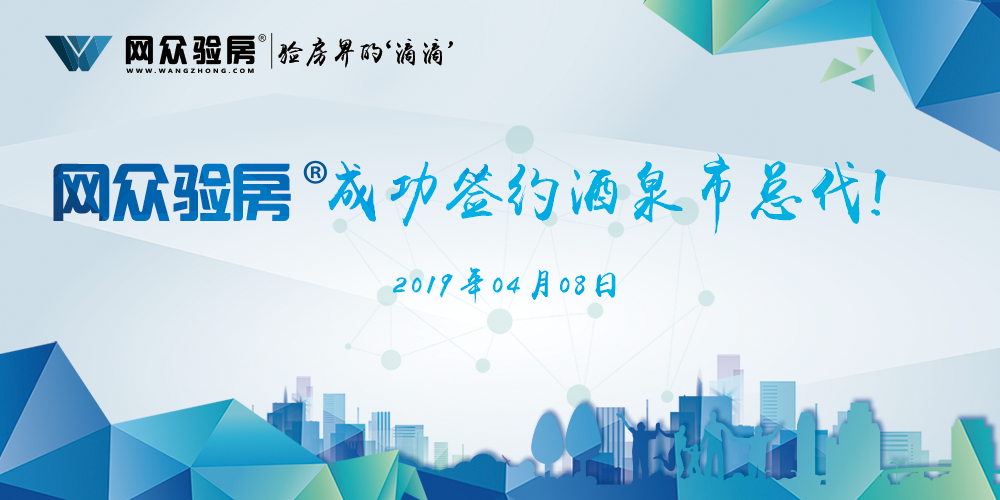 酒泉总代.png