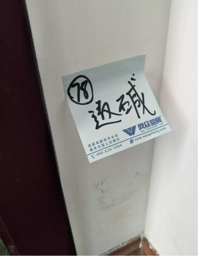 验房_返碱