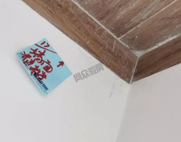 验房