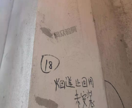 毛坯房验房
