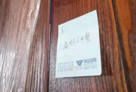 毛坯房验房