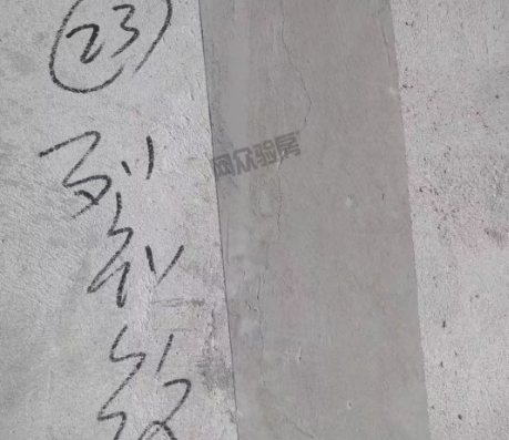 毛坯房验房