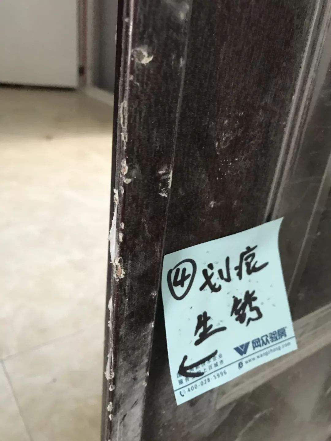 验房