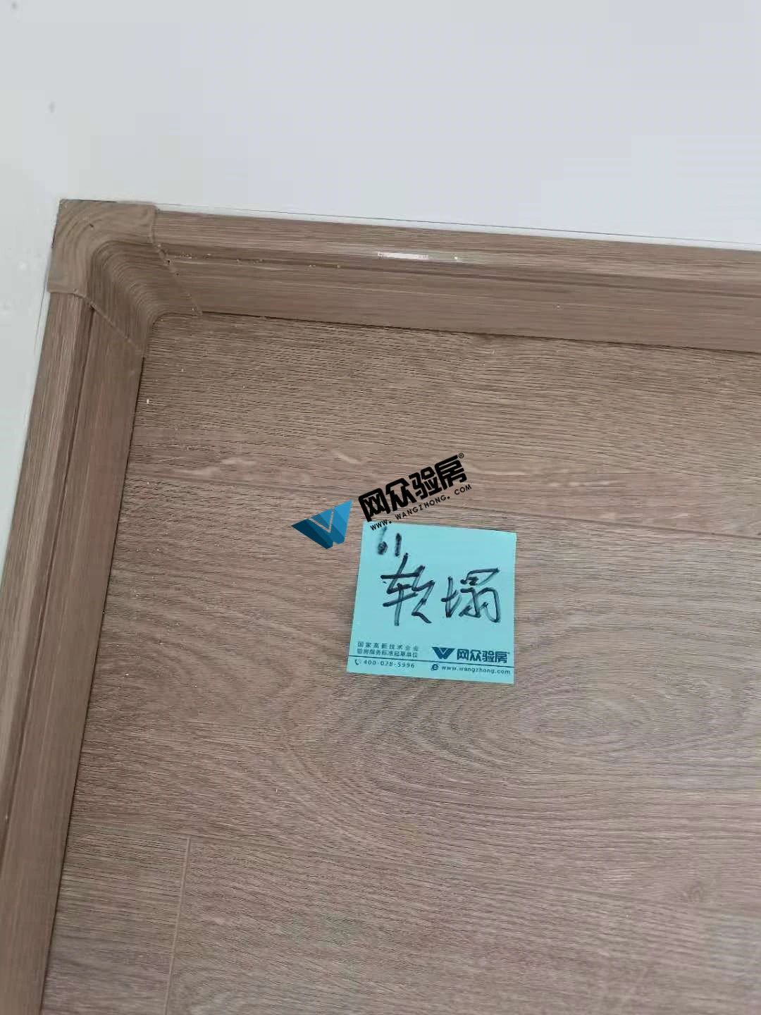 西安精装验房