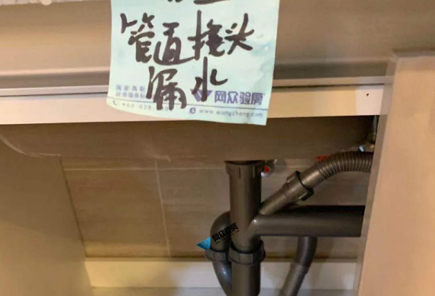漏水.png