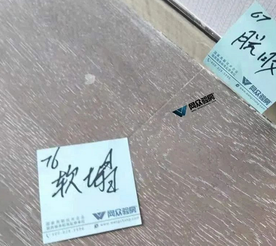 地板软塌.png