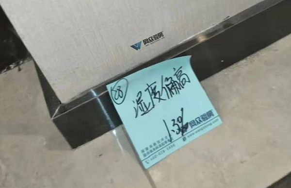 墙面湿度超标.png