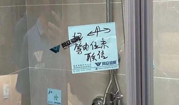 等电位线未接.png