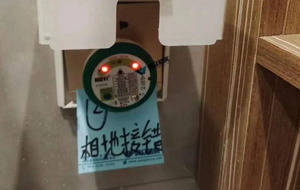 电源相地接错.png