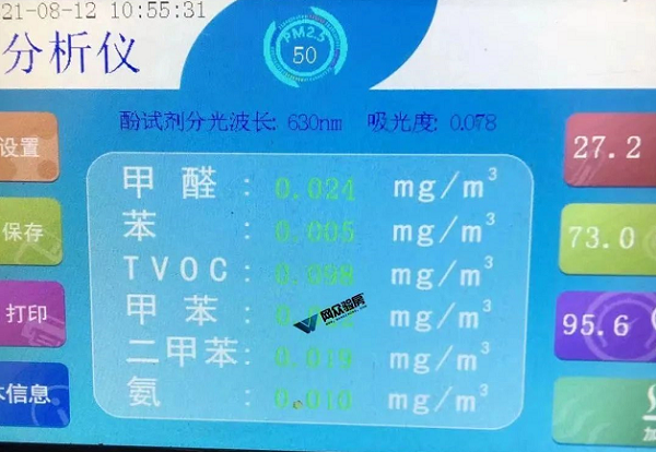 甲醛.png 甲醛.png